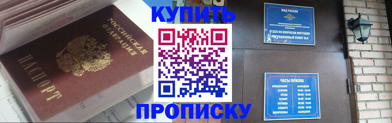 регистрация по месту жительства с гарантией компании в Кемерово