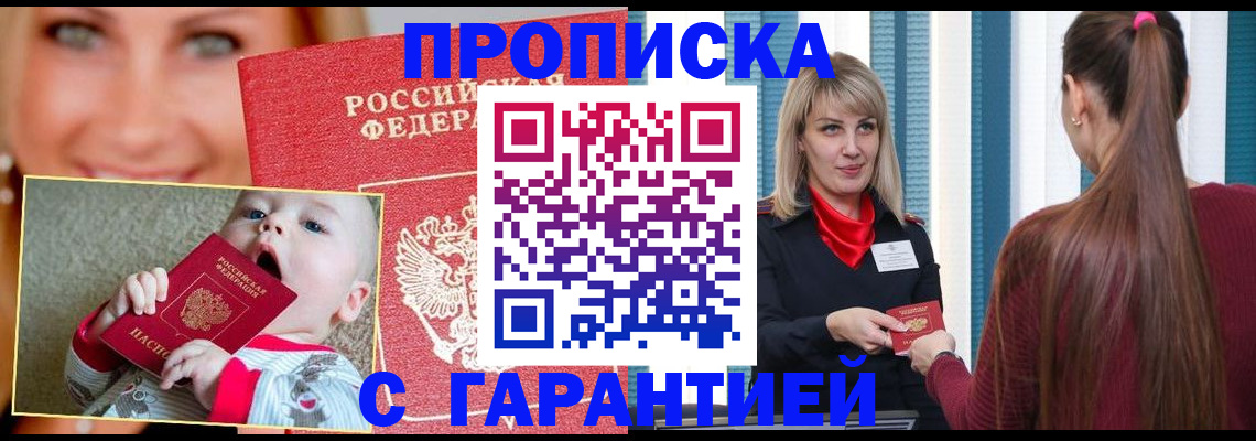 прописка для детского сада в Кемерово