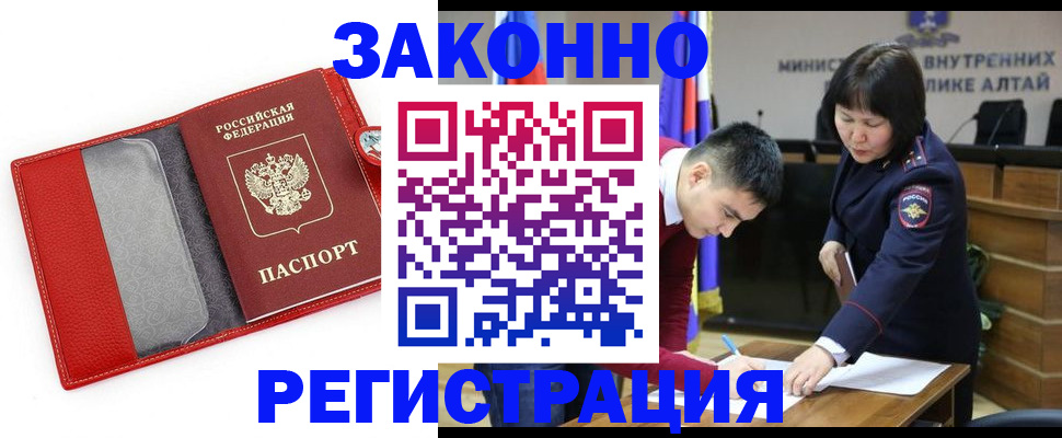 документы для регистрации по РВП в Кемерово