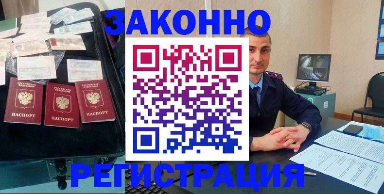 прописка для кредита в Кемерово