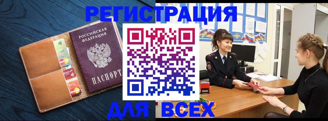 прописка в районе школы в Кемерово