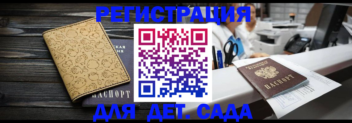 временная регистрация госуслуги в Кемерово